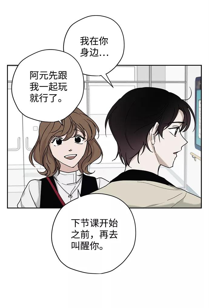 《绯色救赎》第24话 第8页