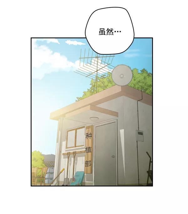 《种植部神秘日志》[第23话] 蔫蔫的菠菜 power up（5） 第22页
