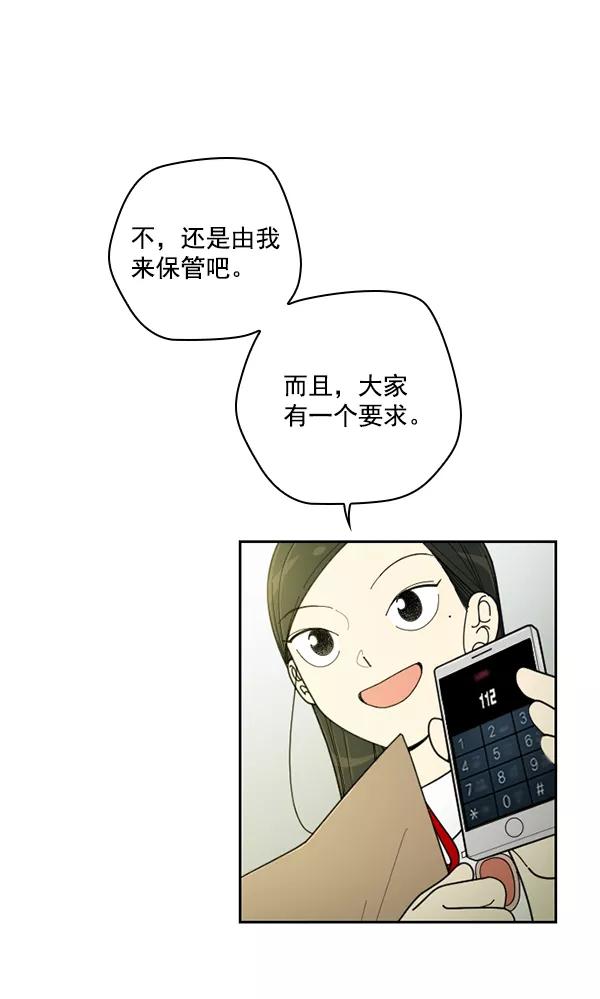 《种植部神秘日志》[第23话] 蔫蔫的菠菜 power up（5） 第112页