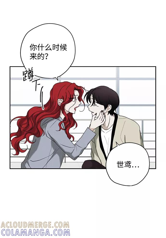 《绯色救赎》第25话 第61页
