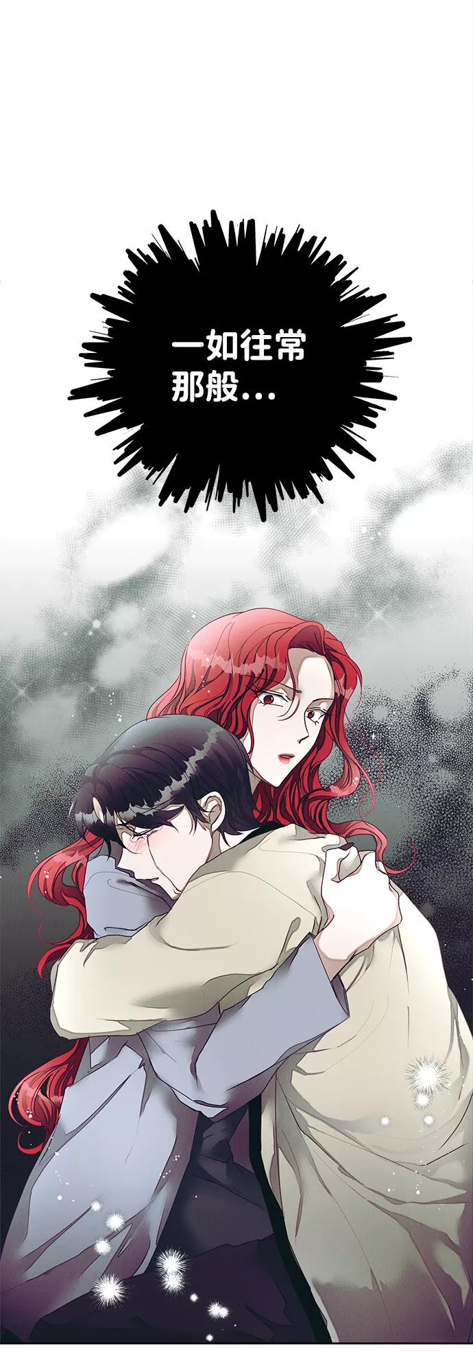 《绯色救赎》第25话 第65页