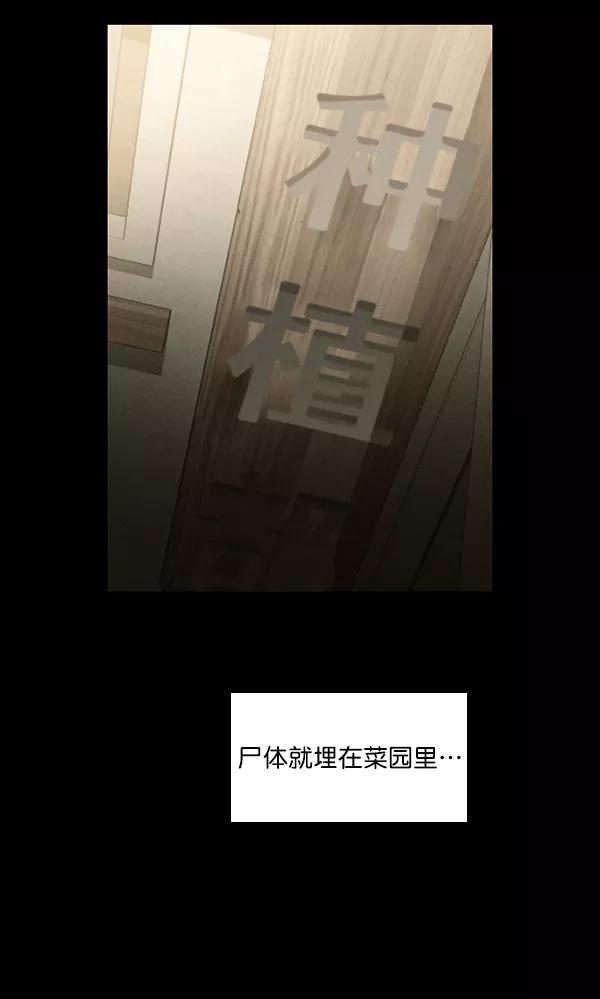 《种植部神秘日志》[第24话] 还记得那个时候吗？ 第92页