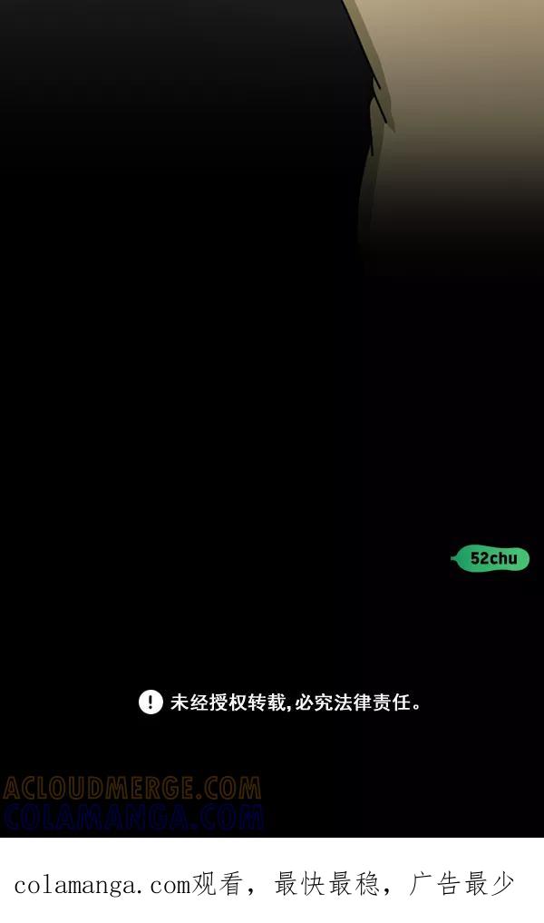 《种植部神秘日志》[第24话] 还记得那个时候吗？ 第113页