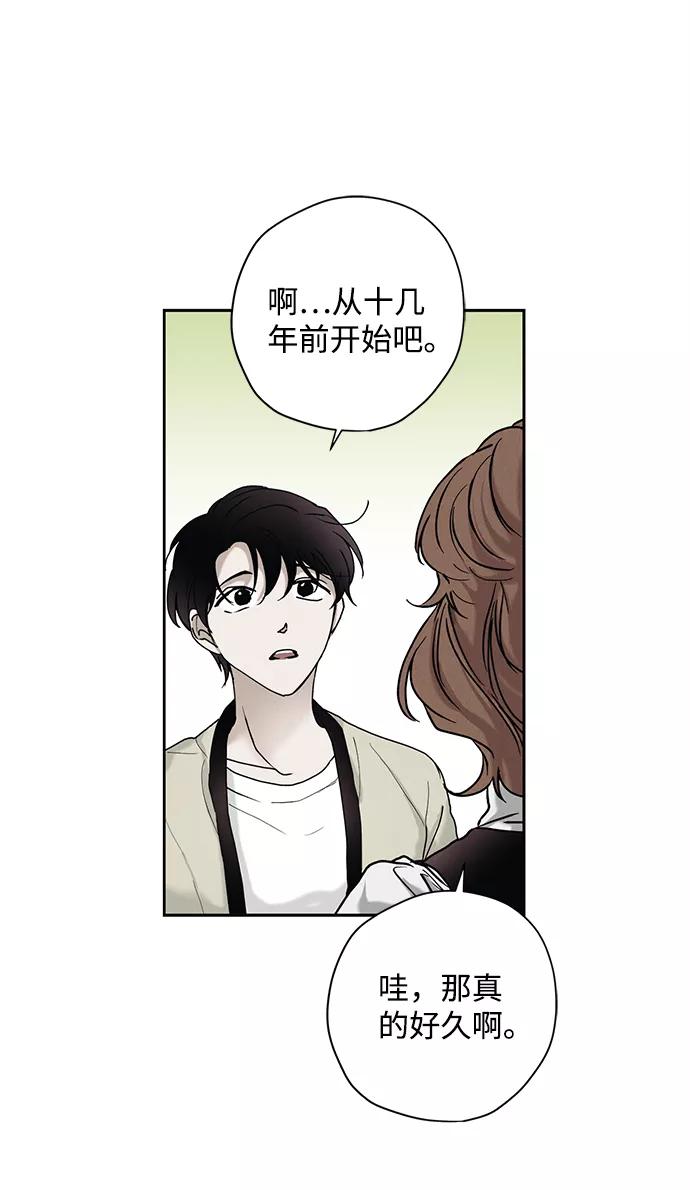 《绯色救赎》第25话 第5页