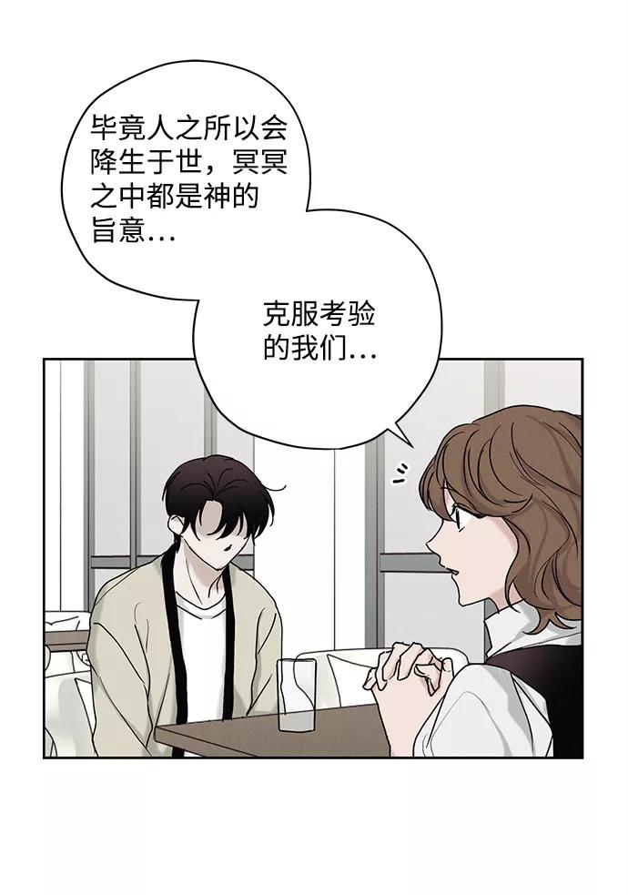 《绯色救赎》第25话 第21页