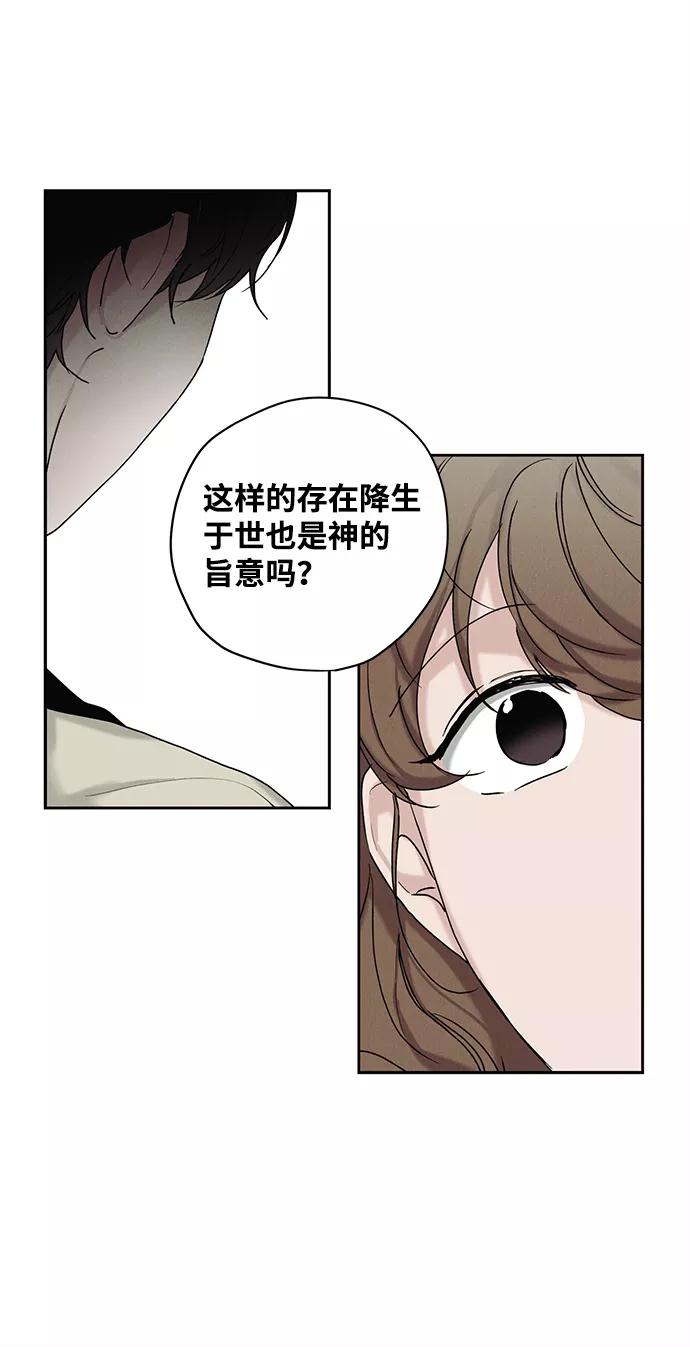 《绯色救赎》第25话 第23页