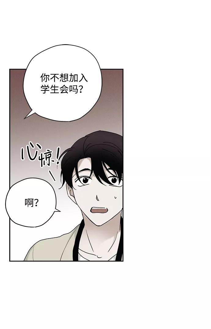 《绯色救赎》第25话 第38页