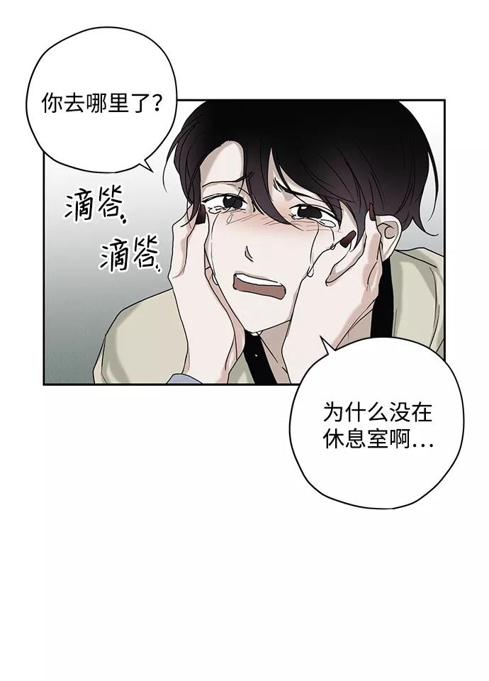 《绯色救赎》第25话 第62页