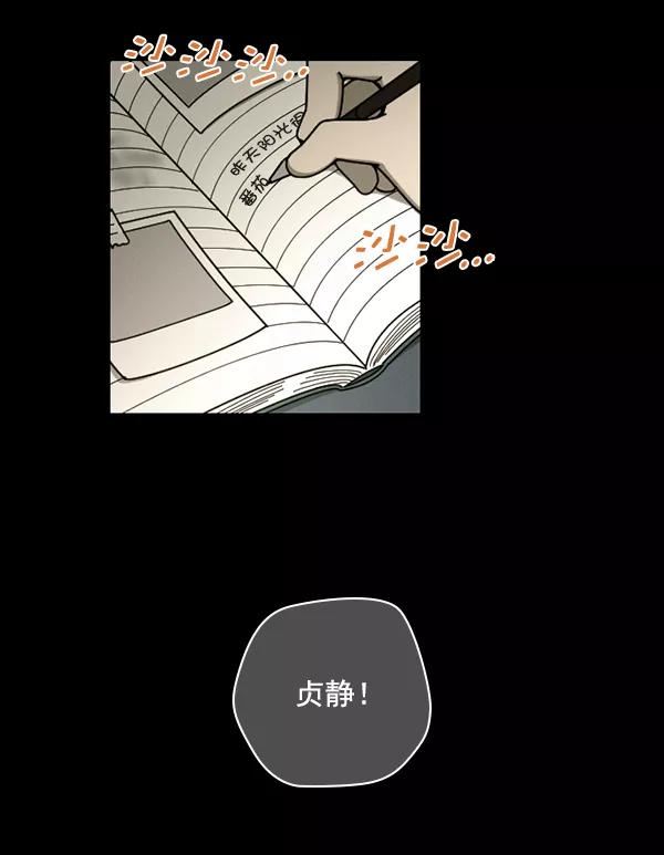 《种植部神秘日志》[第24话] 还记得那个时候吗？ 第52页