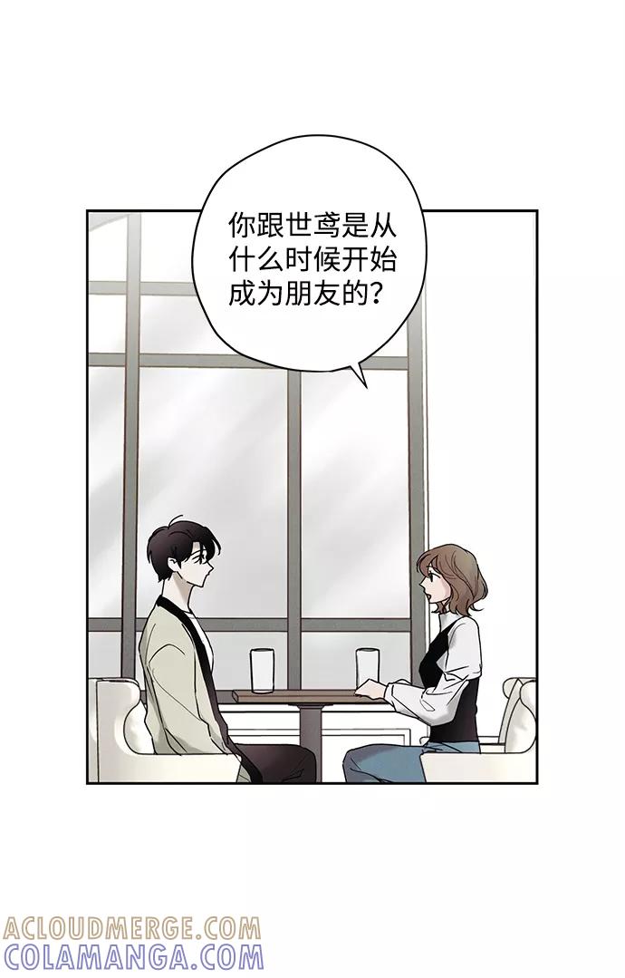 《绯色救赎》第25话 第4页