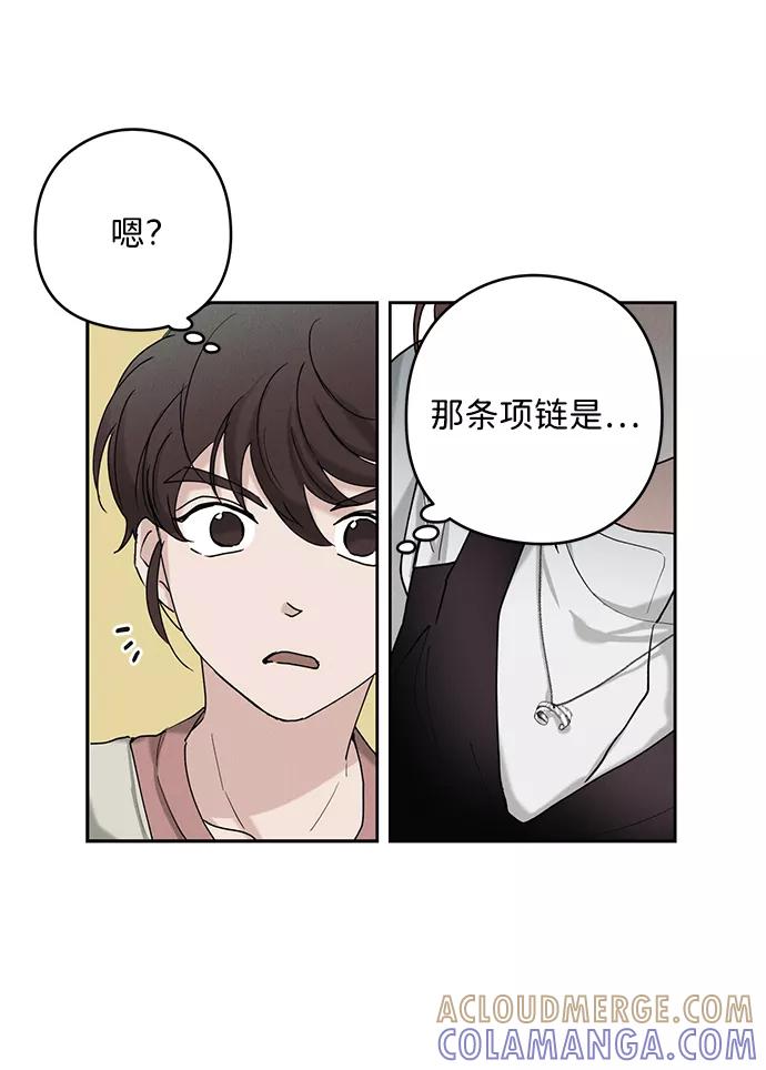 《绯色救赎》第25话 第31页