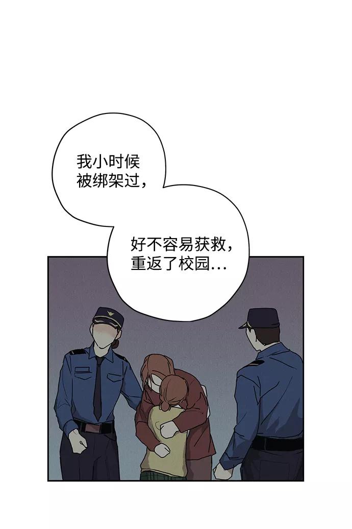 《绯色救赎》第25话 第15页
