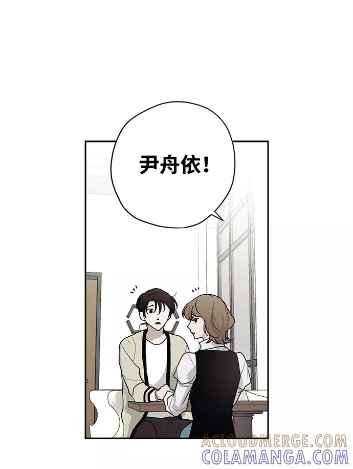 《绯色救赎》第25话 第28页