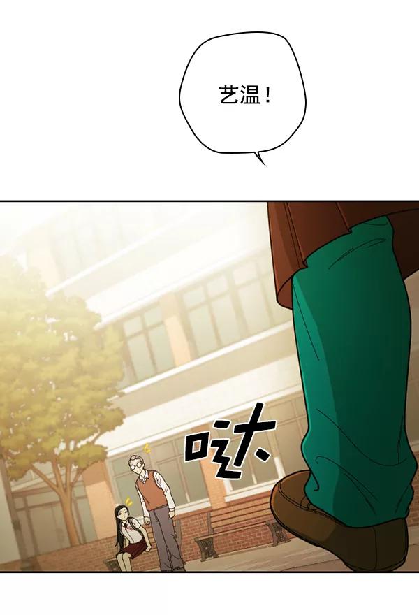 《种植部神秘日志》[第24话] 还记得那个时候吗？ 第18页