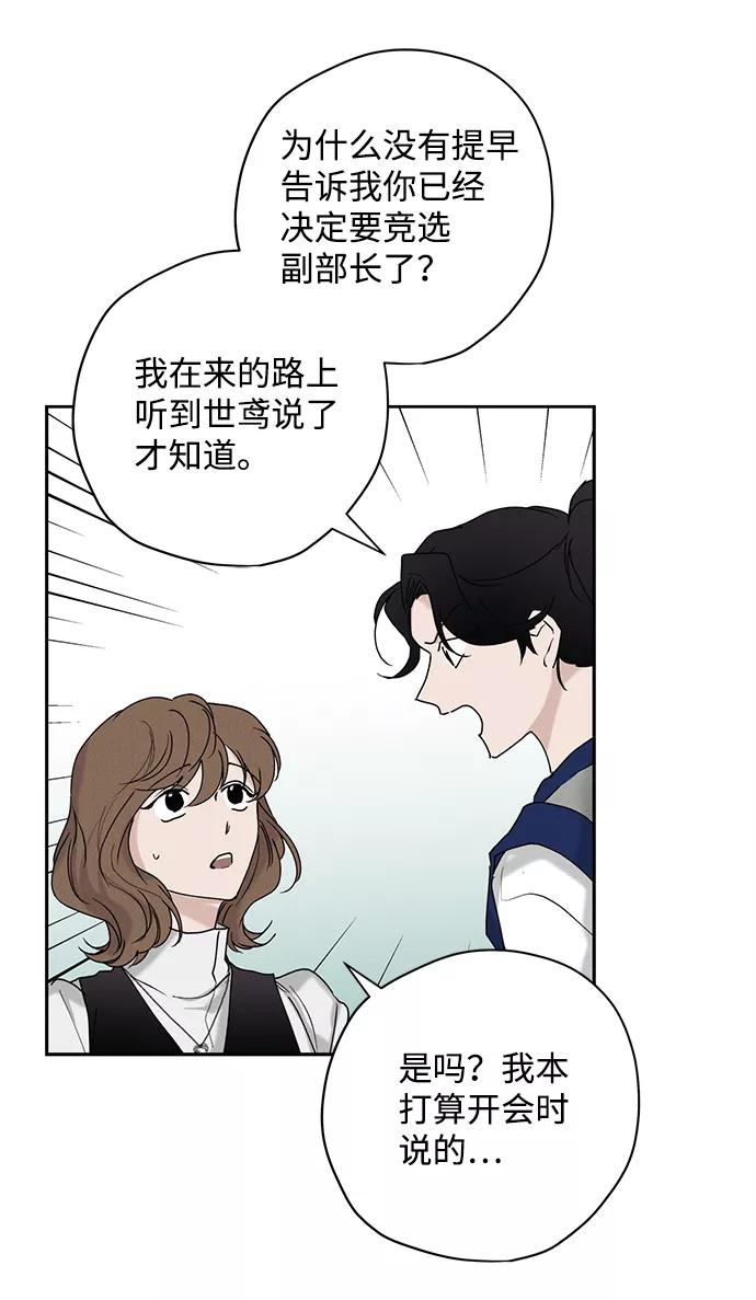 《绯色救赎》第25话 第33页
