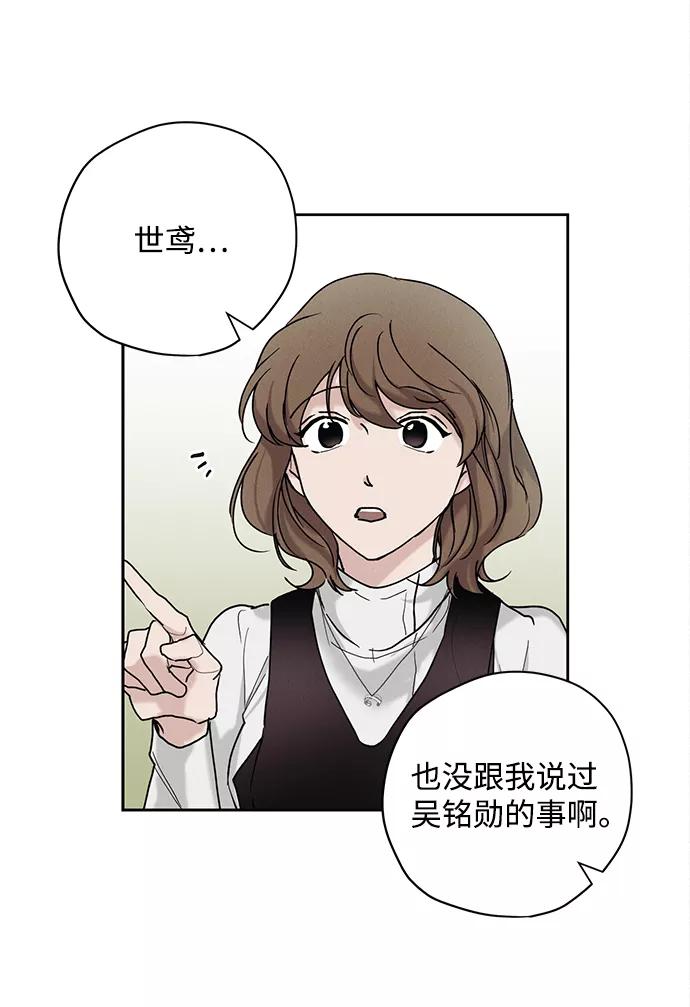 《绯色救赎》第25话 第8页