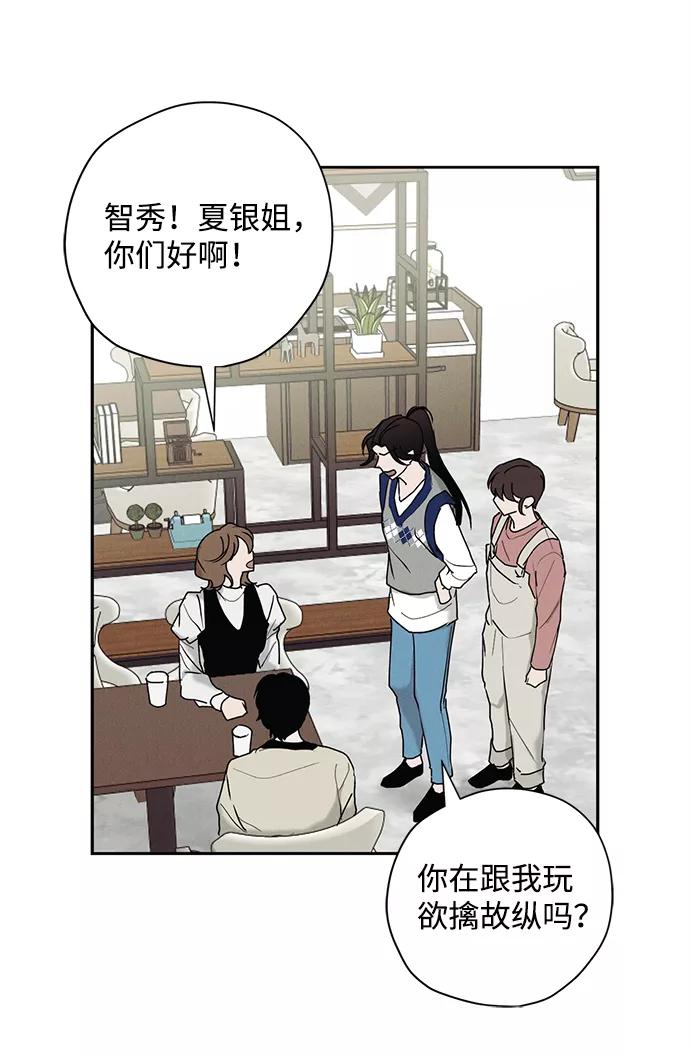《绯色救赎》第25话 第32页