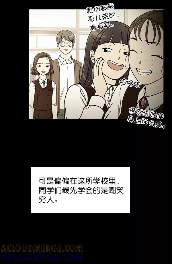 《种植部神秘日志》[第24话] 还记得那个时候吗？ 第61页