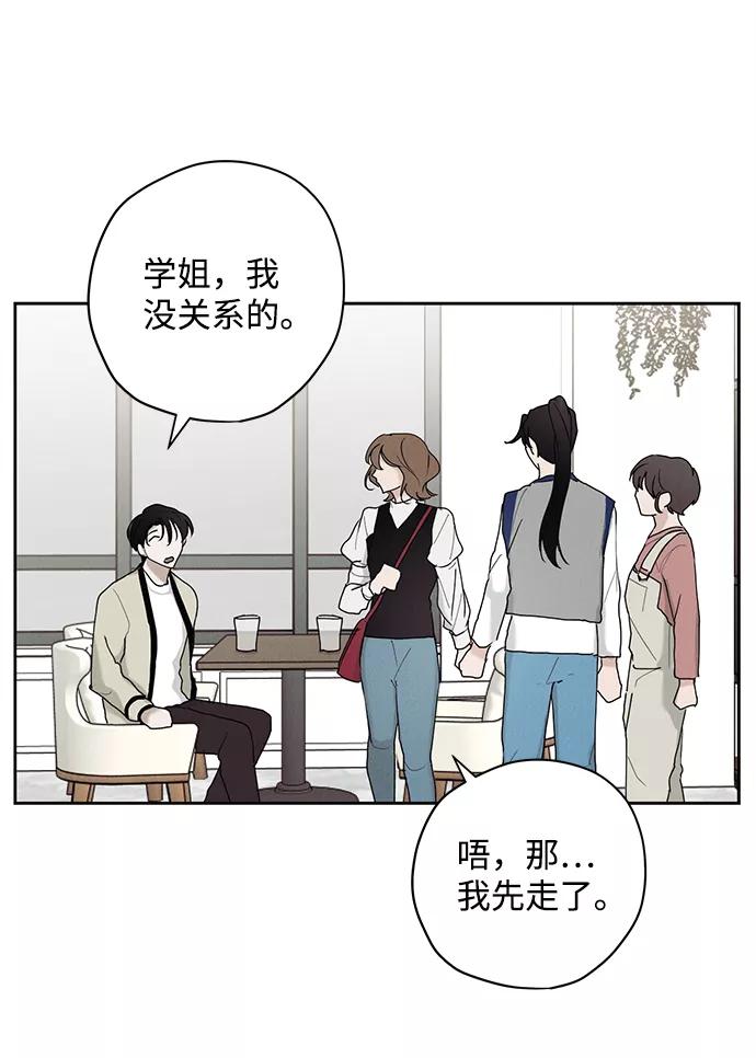 《绯色救赎》第25话 第36页