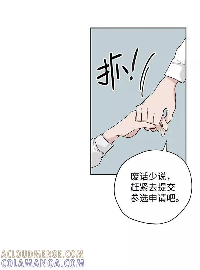 《绯色救赎》第25话 第34页