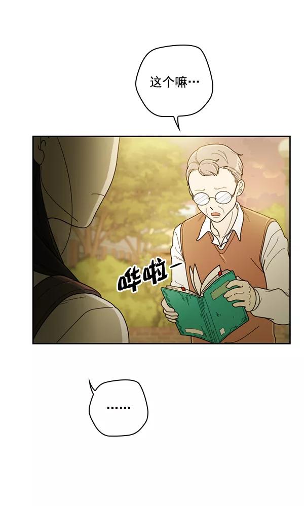 《种植部神秘日志》[第24话] 还记得那个时候吗？ 第100页