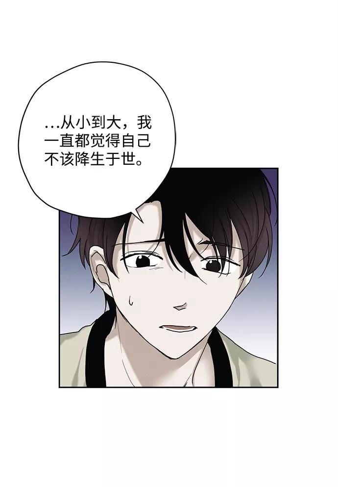 《绯色救赎》第25话 第26页