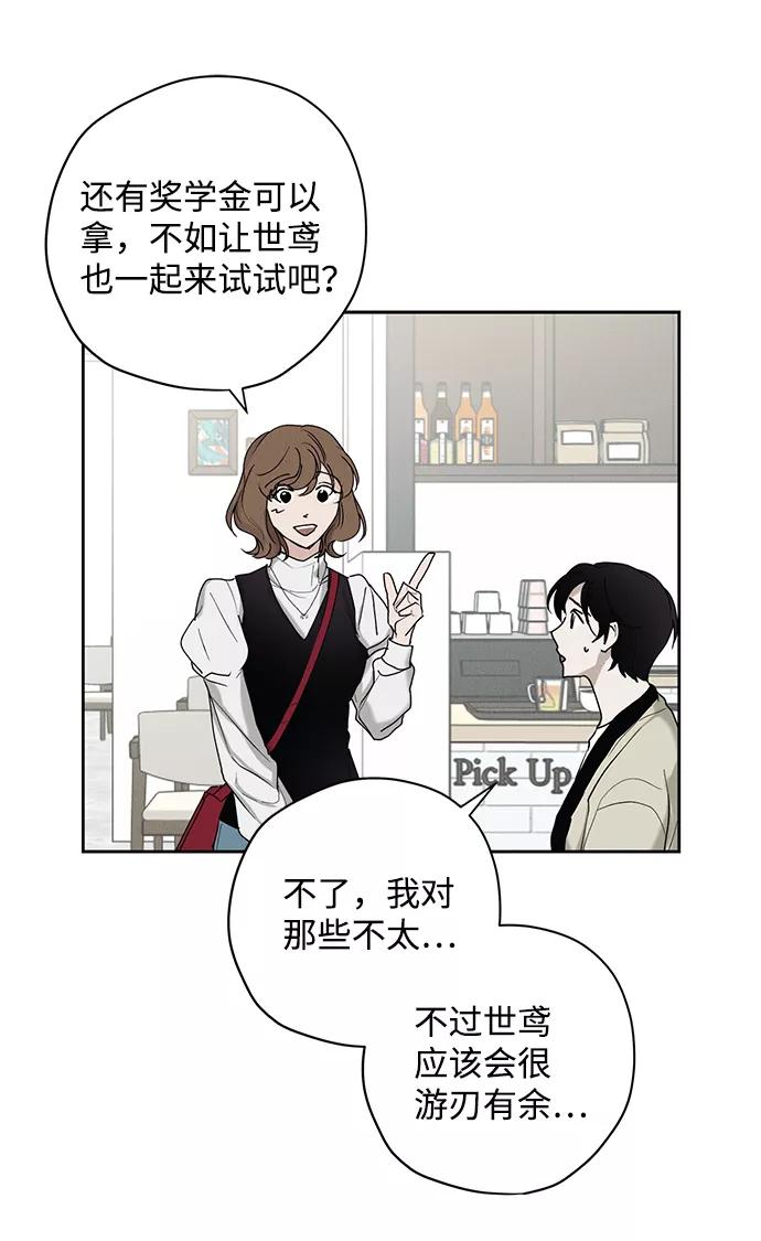 《绯色救赎》第25话 第39页