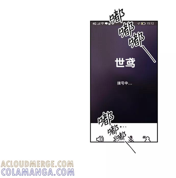 《绯色救赎》第25话 第49页