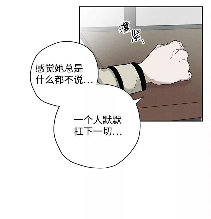 《绯色救赎》第25话 第9页
