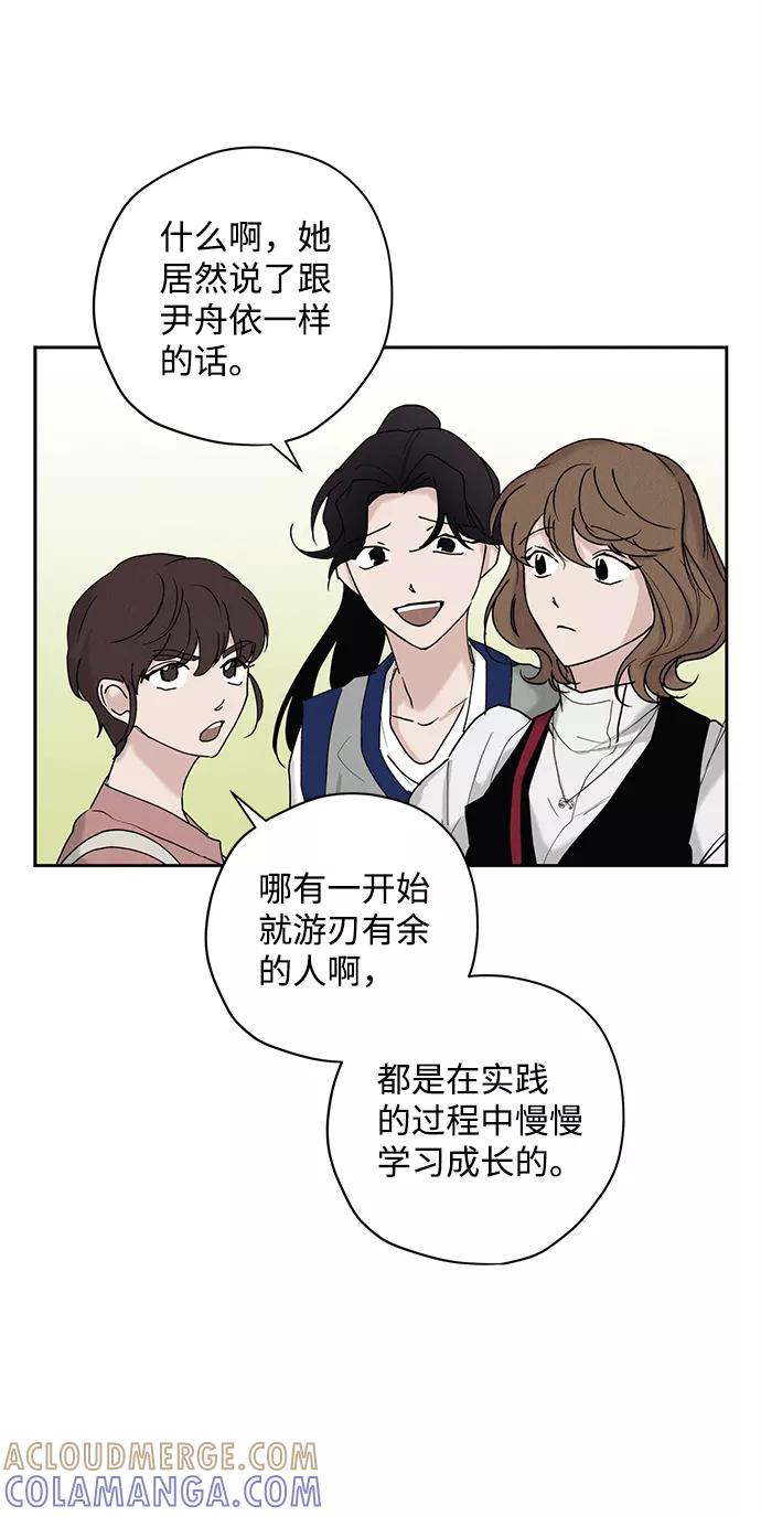 《绯色救赎》第25话 第40页