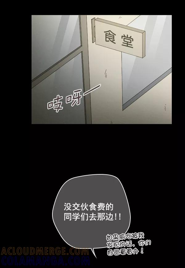《种植部神秘日志》[第24话] 还记得那个时候吗？ 第57页