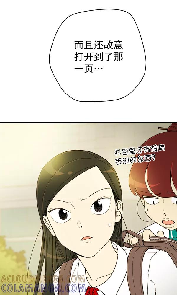 《种植部神秘日志》[第24话] 还记得那个时候吗？ 第25页