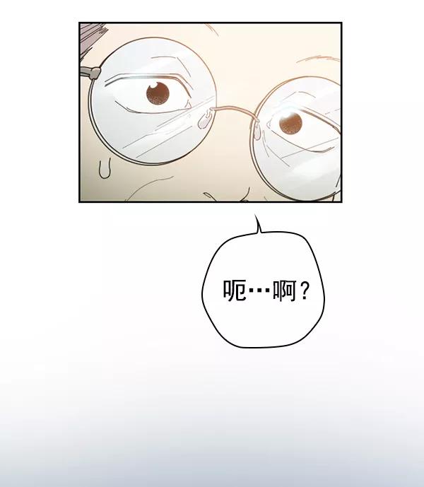 《种植部神秘日志》[第24话] 还记得那个时候吗？ 第2页