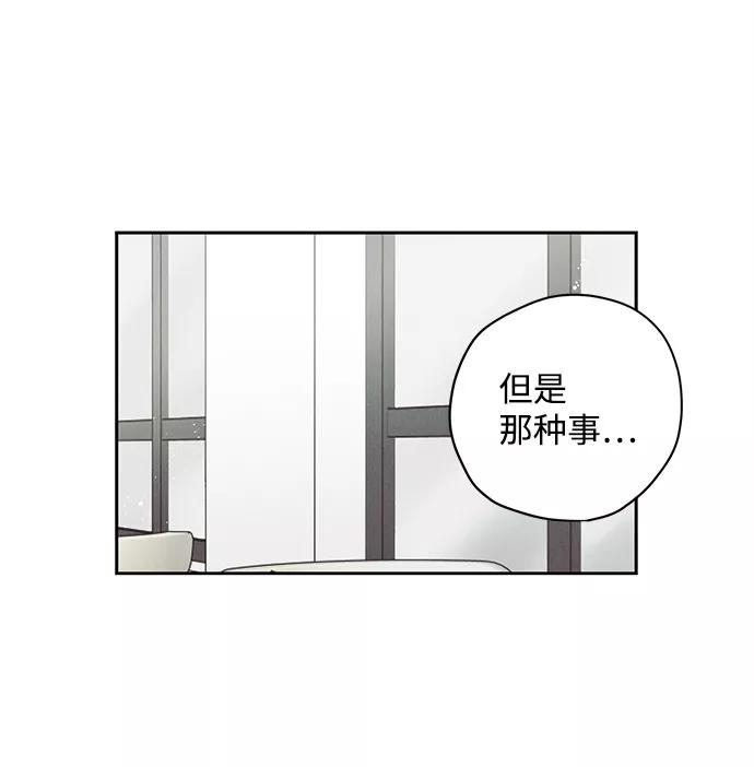 《绯色救赎》第25话 第17页