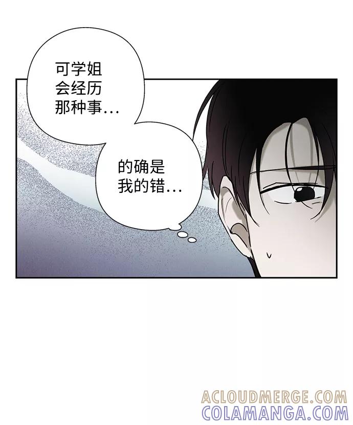 《绯色救赎》第25话 第19页