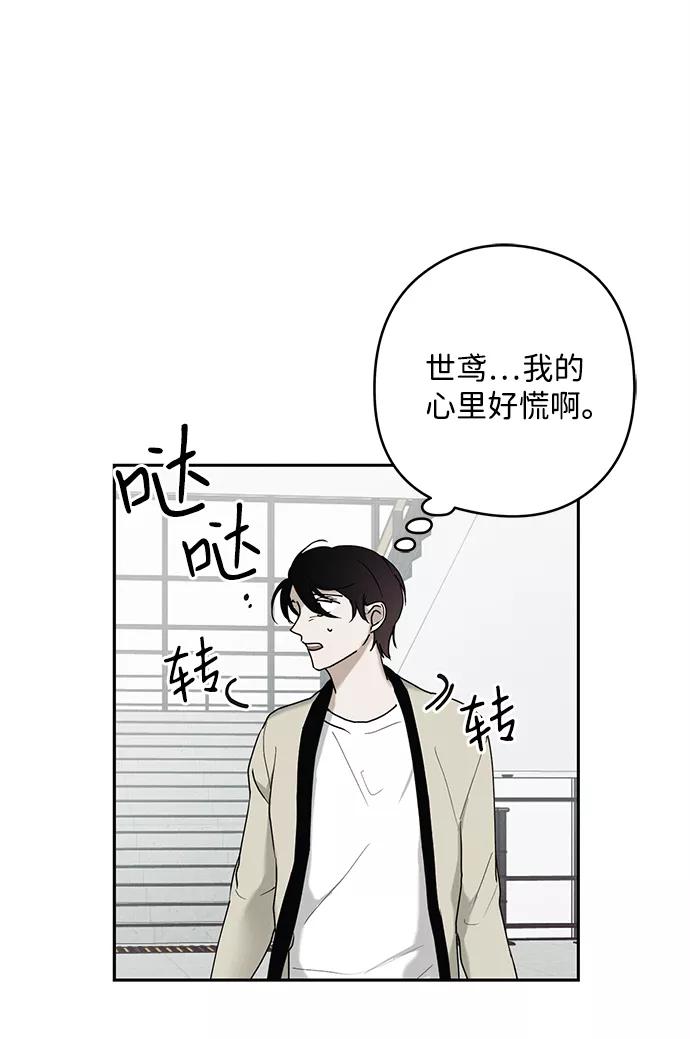 《绯色救赎》第25话 第53页