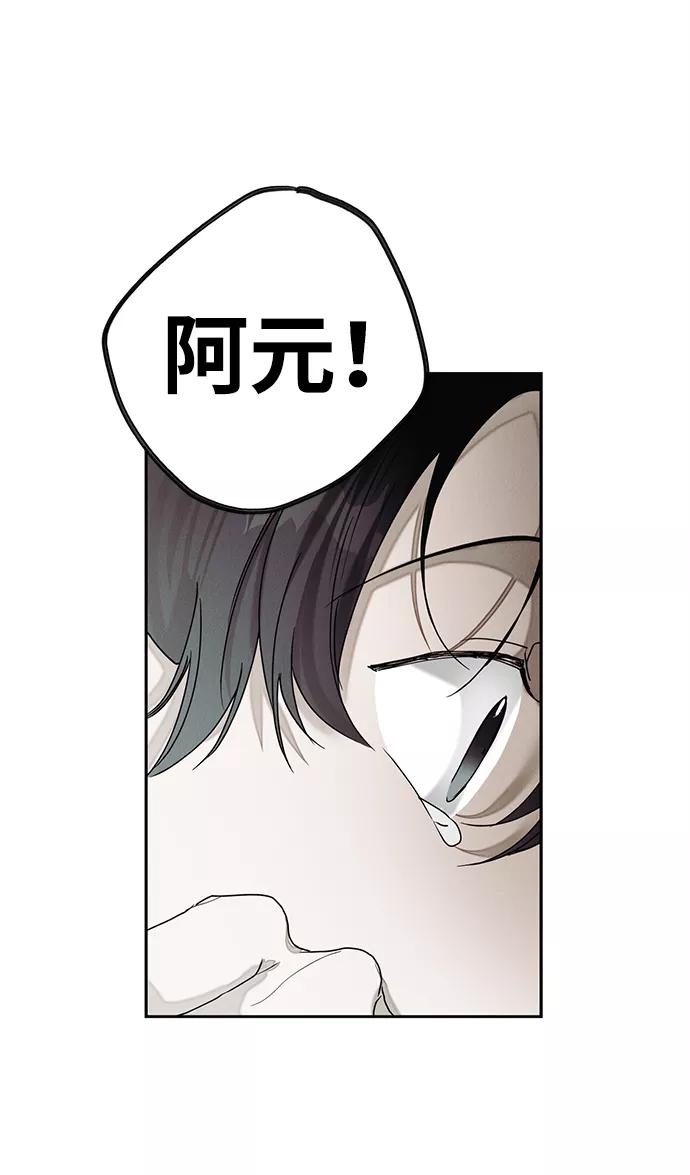 《绯色救赎》第25话 第59页