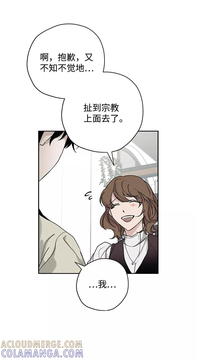 《绯色救赎》第25话 第22页