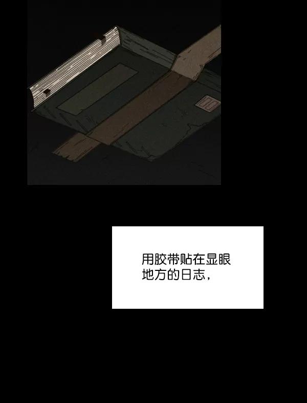 《种植部神秘日志》[第24话] 还记得那个时候吗？ 第27页