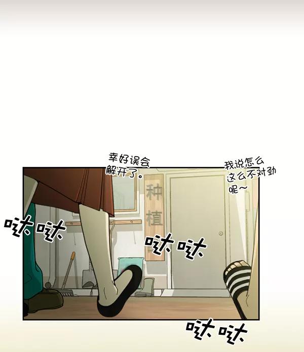 《种植部神秘日志》[第24话] 还记得那个时候吗？ 第6页