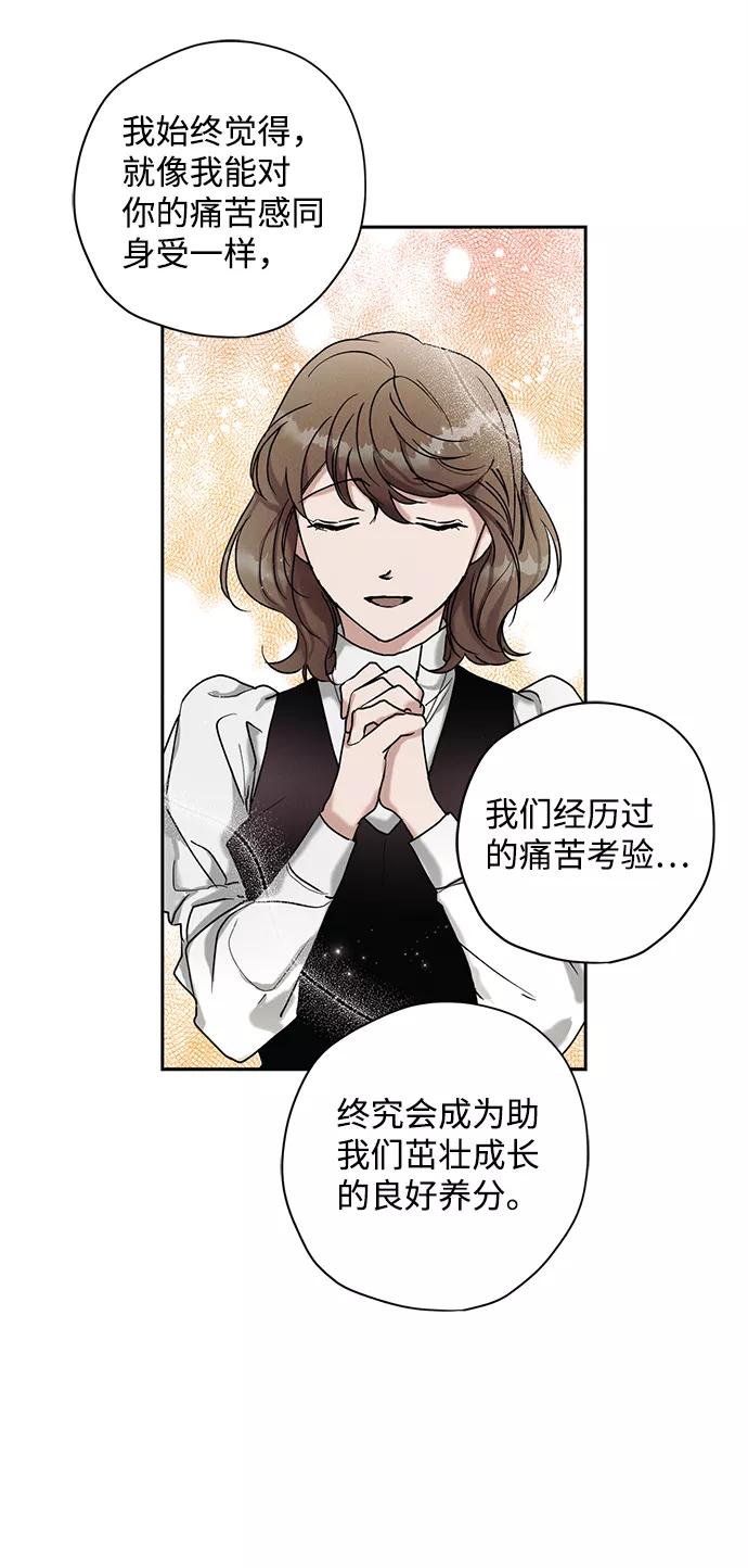 《绯色救赎》第25话 第20页