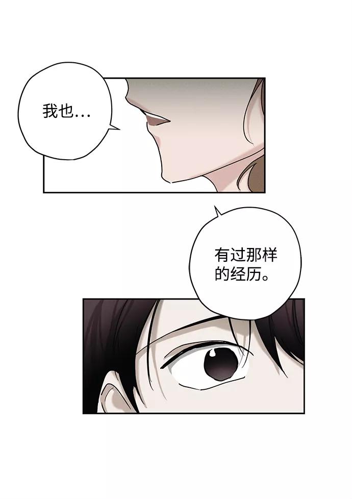 《绯色救赎》第25话 第14页
