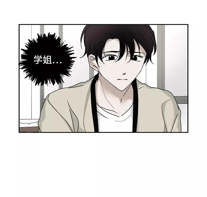 《绯色救赎》第25话 第44页