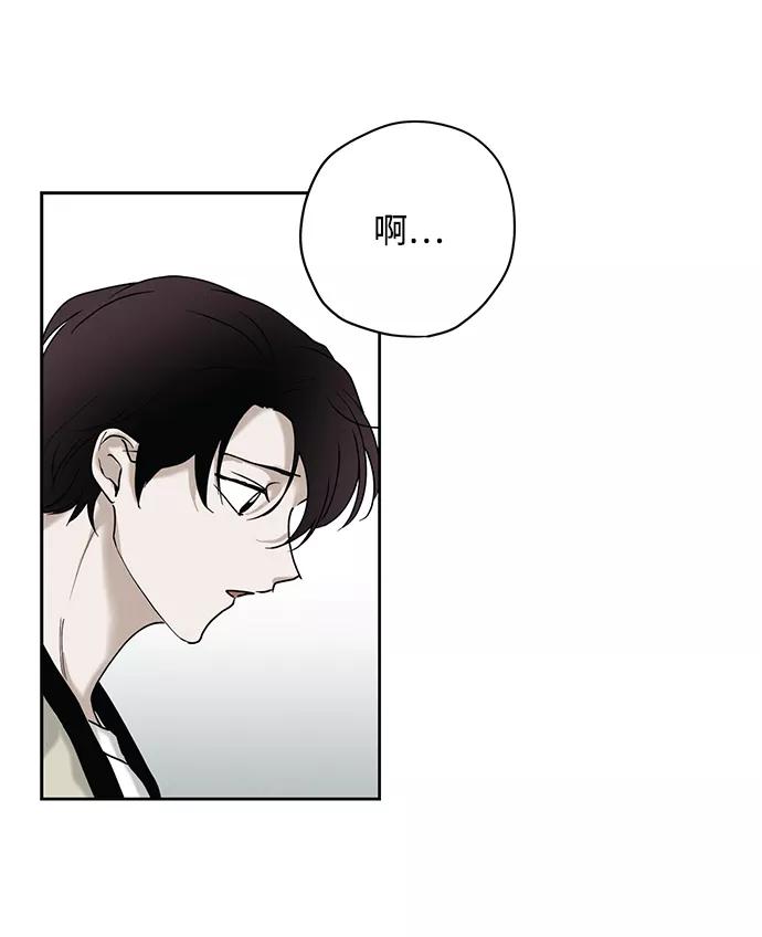 《绯色救赎》第25话 第11页