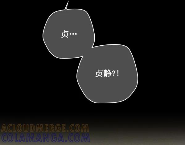 《种植部神秘日志》[第24话] 还记得那个时候吗？ 第45页