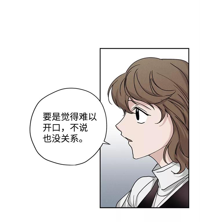 《绯色救赎》第25话 第12页