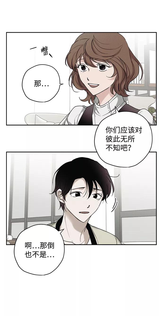 《绯色救赎》第25话 第6页