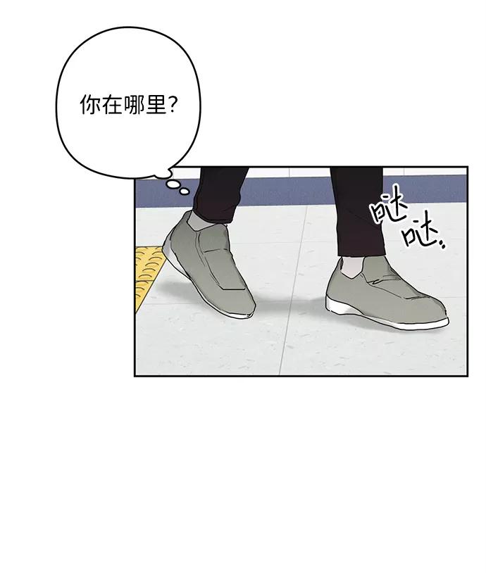 《绯色救赎》第25话 第54页