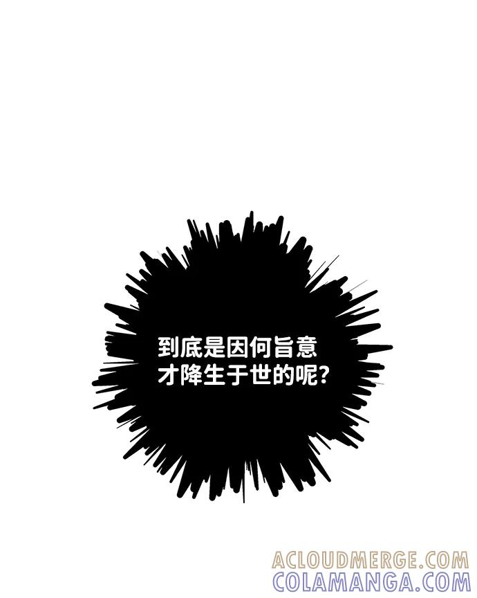 《绯色救赎》第25话 第46页