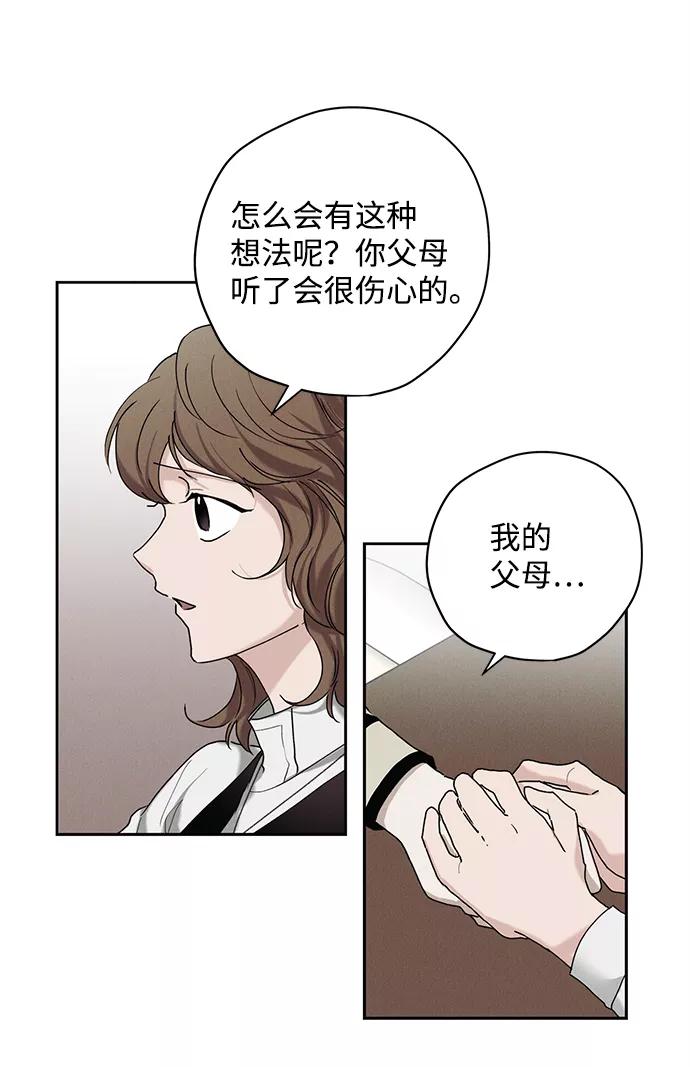 《绯色救赎》第25话 第27页